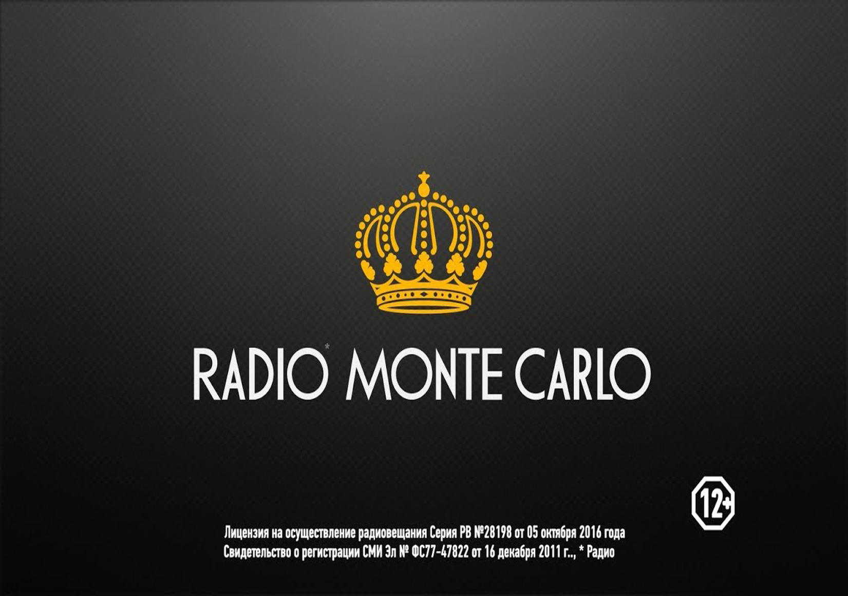 Радио монте карло телефон. Радио Монте Карло. Радио Монте Карло фото. Радио Monte Carlo логотип. Монте Карло радио волна.